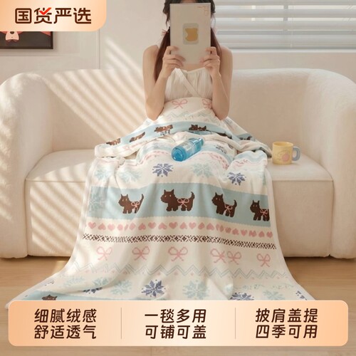 【可铺可盖四季可用】牛奶绒毛毯