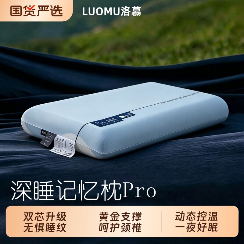 朵亚星球深睡枕套PRO枕头酒店专用护颈椎记忆枕助睡眠枕芯新图片