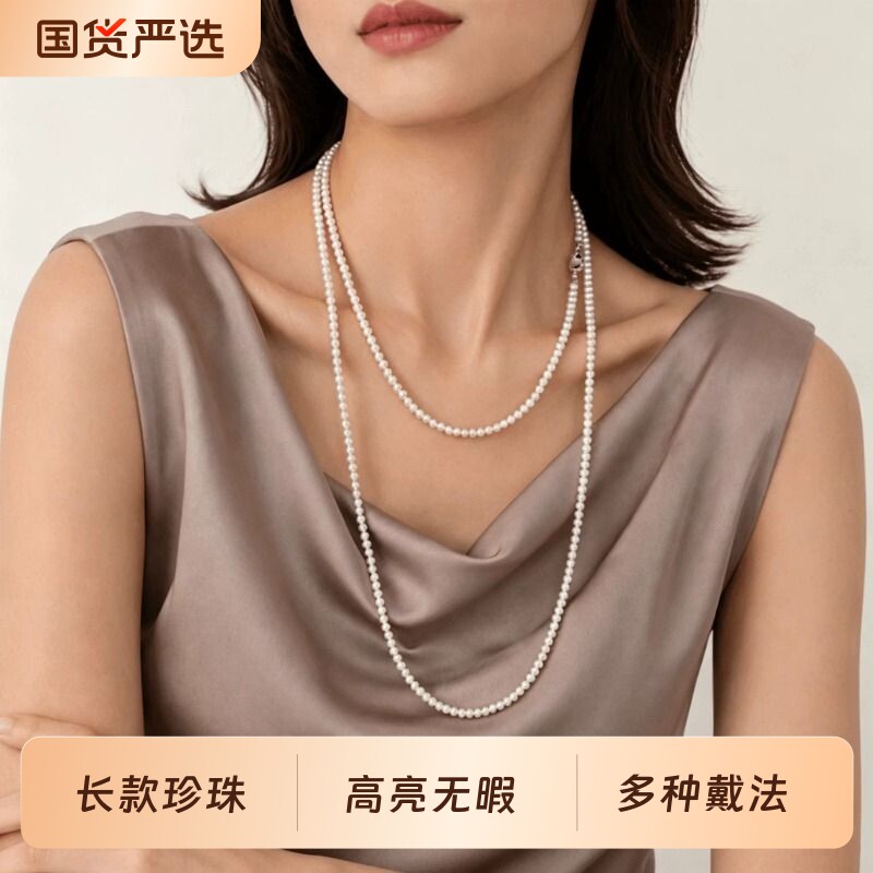 冷光澳白色长款正圆仿珍珠毛衣链女轻奢小众双层叠戴高档大气项链图片