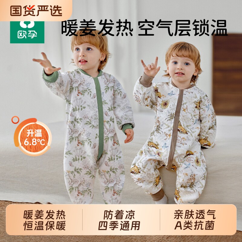 欧孕婴儿睡袋秋冬宝宝防踢被暖姜发热空气层夹棉儿童睡袋四季通用