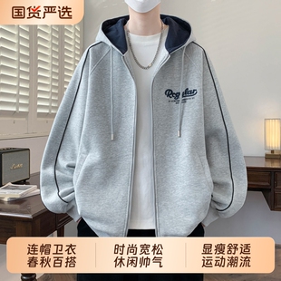 休闲连帽开衫卫衣男生秋季宽松帽衫拉链外套青少年男装帅气上衣服