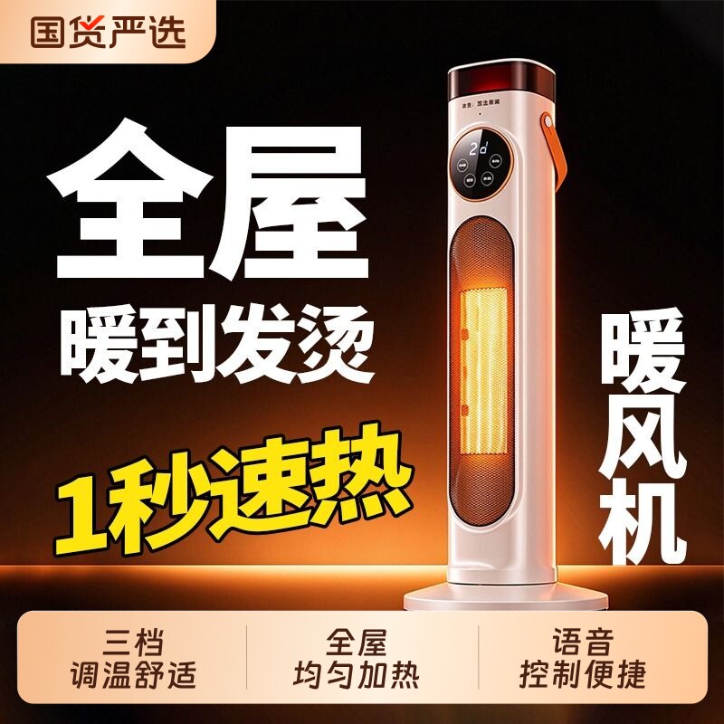 政府补贴2026新款AI加湿暖风机取暖器家用室内立式取暖烤火炉速热