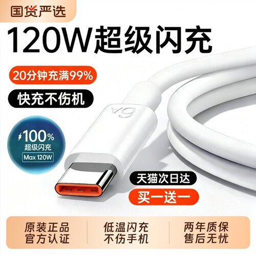 官方正品120W华为快充原装充电线适用华为原装120wp80安卓mate80/60pro/50充电器线typec头数据加长原接口6a