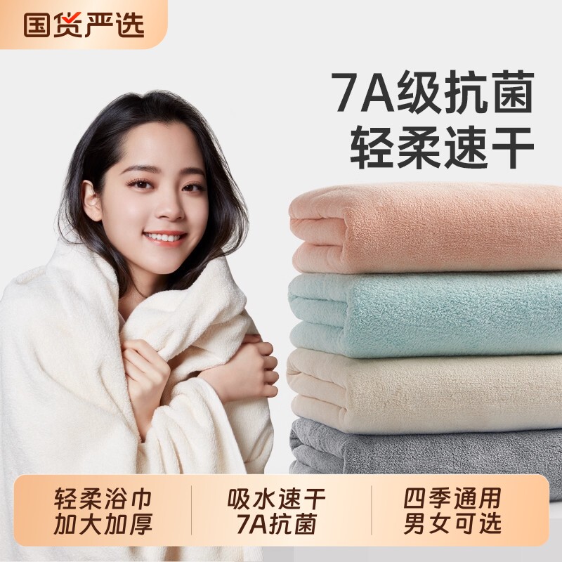 浴巾女家用2026新款非纯棉全棉吸水速干学生情侣男款裹巾大人毛巾