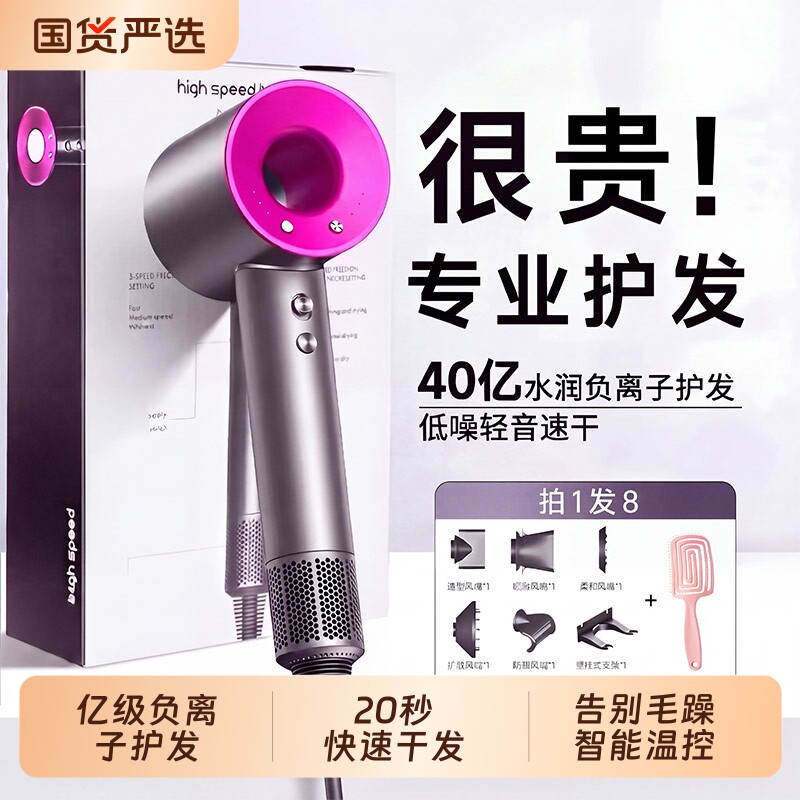 2026新款高速电吹风机家用负离子护发速干大风强力理发店专用风筒