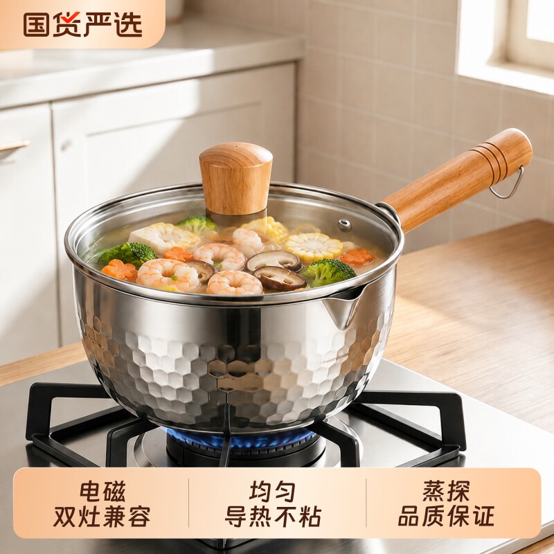 日式不锈钢奶锅雪平锅无涂层辅食锅一人食电磁炉小锅专用燃气平底图片