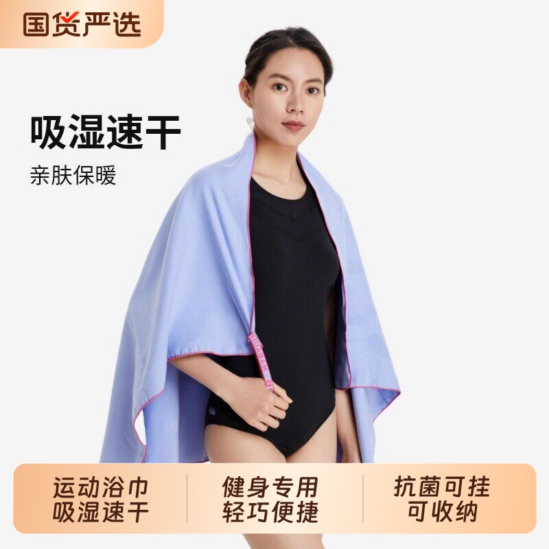 速干浴巾家用毛巾浴袍擦头巾抗菌吸水健身女不掉毛洗澡IVK2新款