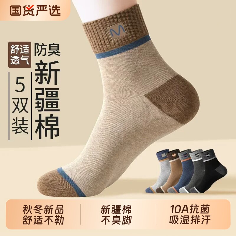 诸暨袜子男款纯黑色棉中筒袜秋冬季吸汗防臭男士长袜青少年运动袜