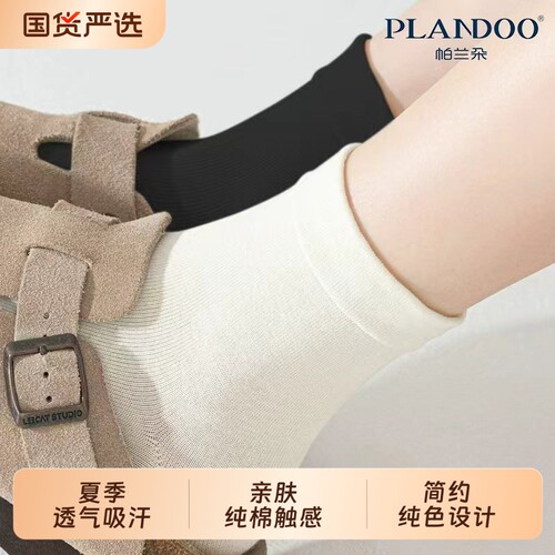 白色袜子女短袜抗起球女士月子袜