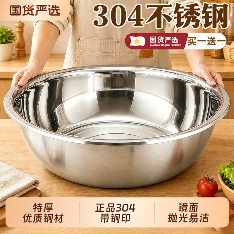 304不锈钢盆洗菜盆反边大盆洗脸盆大号盆洗衣盆食品级厨房201面盆