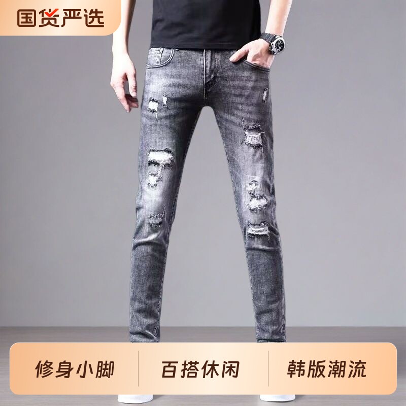 春秋季高端破洞牛仔裤男修身小脚裤乞丐潮牌百搭休闲长裤韩版潮流