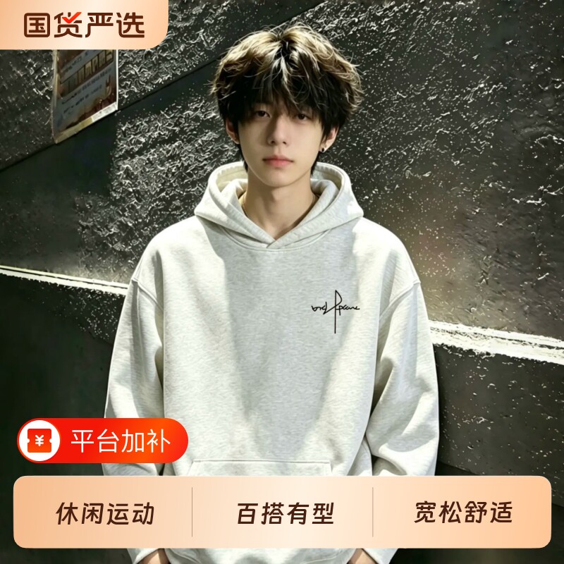 美式字母青少年棉质百搭印花连帽卫衣男宽松重磅加绒学生潮流上衣