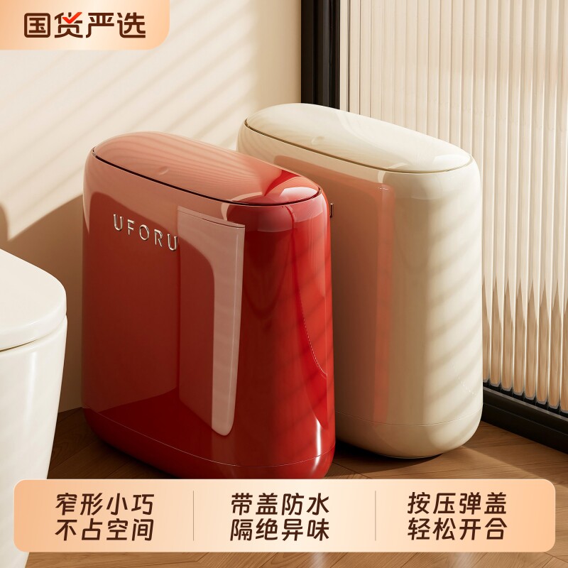 卫生间夹缝垃圾桶带盖防水隔异味图片