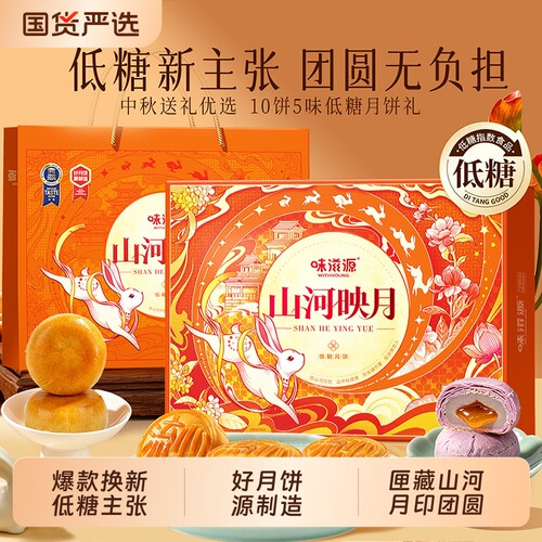 映月月饼礼盒低糖老式五仁广式莲蓉豆沙流心中秋节蛋黄奶黄巧克力
