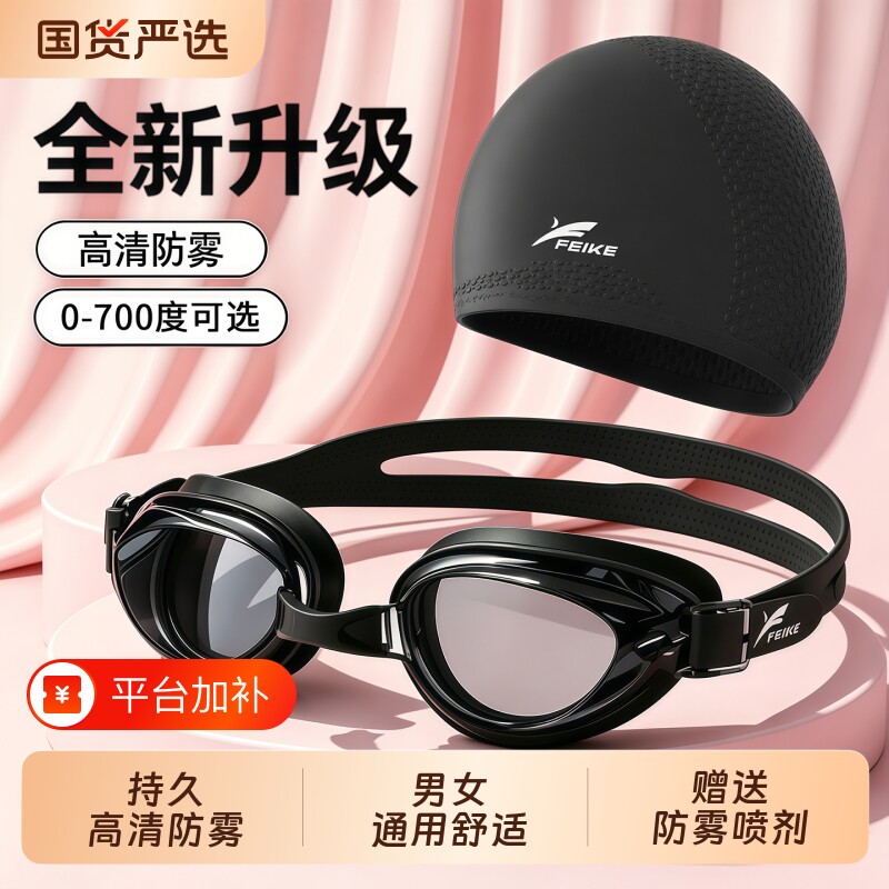 泳镜带度数泳帽游泳眼镜高清防雾防水近视专业潜水装备套装海之蓝
