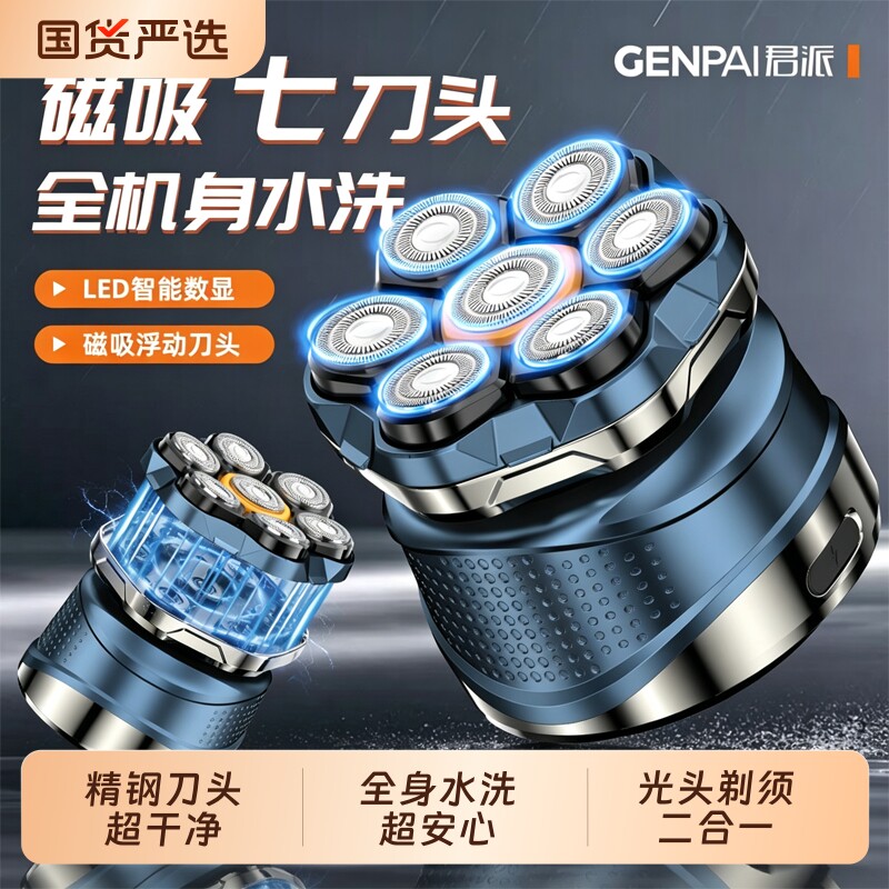 GENPAI/君派自助光头神器大功率理发器电推剪全身水洗自己剃光头