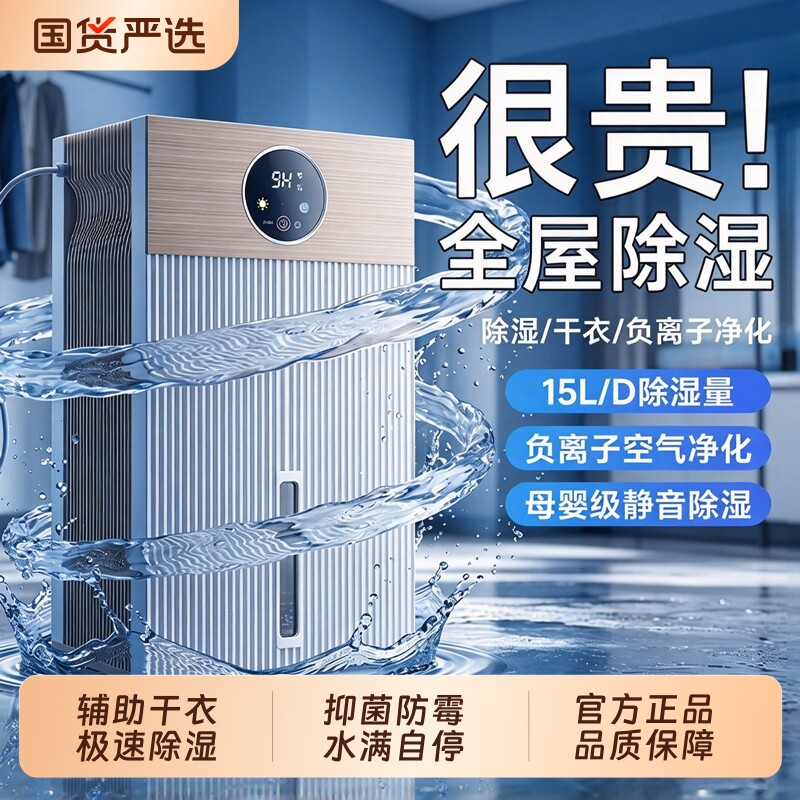 除湿机家用吸湿室内地下室静音抽湿器空气干燥神器房间潮湿卧室