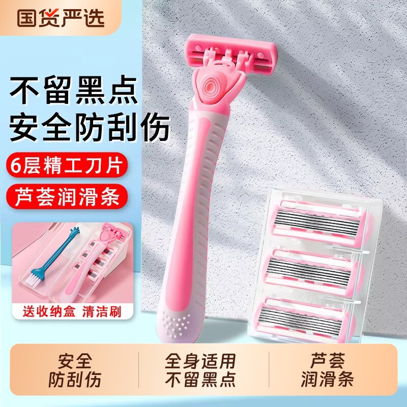 手动腋下刮毛刀女士专用无感脱毛刀私密处剃毛仪剃腿毛修剪器神器