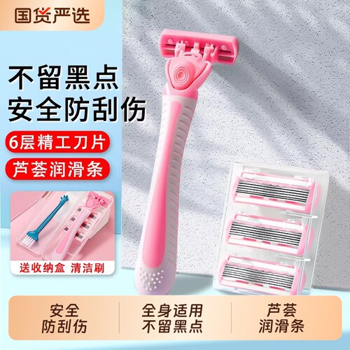 手动腋下刮毛刀女士专用无感脱毛