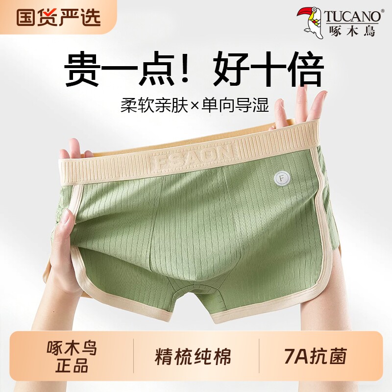 啄木鸟男士内裤纯棉名牌正品高档男款四角短裤青少年平角裤-CA