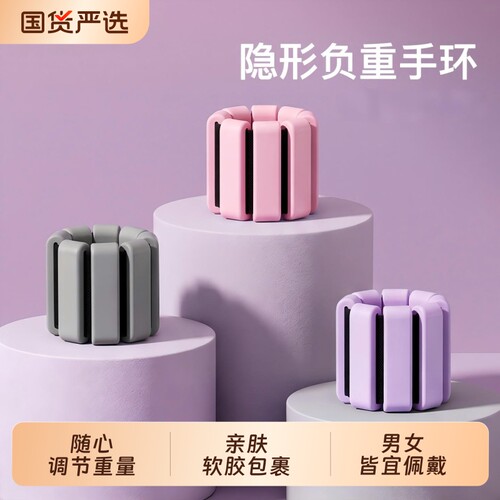 负重手环腿环沙袋绑腿手腕带运动健身可调配重力隐形康复训练装备