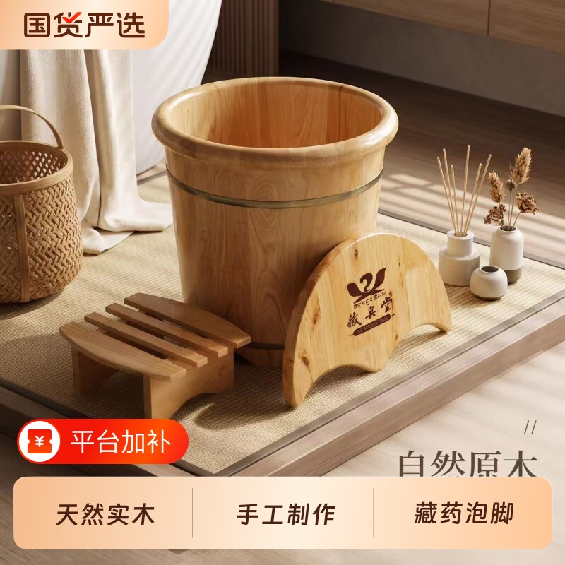 藏奥堂木桶盆香柏木泡脚桶熏蒸凳实木洗脚桶木桶泡脚家用成人小腿