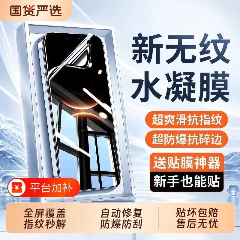 适用华为mate80手机膜pura90/p80/p70/P60磨砂膜mate70pro/60水凝膜nova15/16pro软膜畅享90全屏高清曲面屏