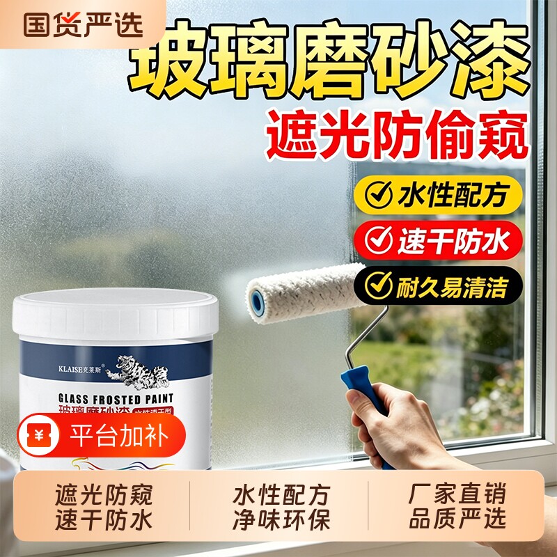 玻璃磨砂漆遮光防窥专用卫生间门窗浴室防晒隔热贴膜防潮环保隐私