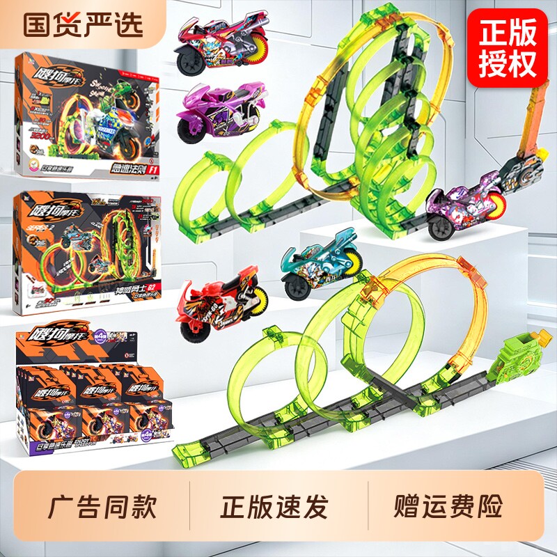 爱动飕狗摩托车轨道车套装图片