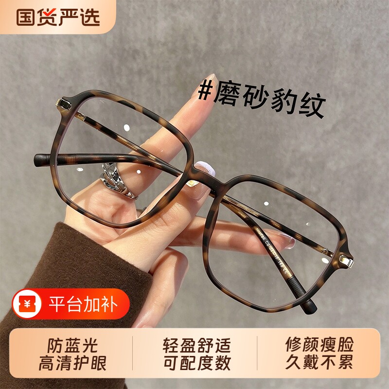复古豹纹防蓝光眼镜女可配度数近视专业配镜素颜大框女式眼睛镜框