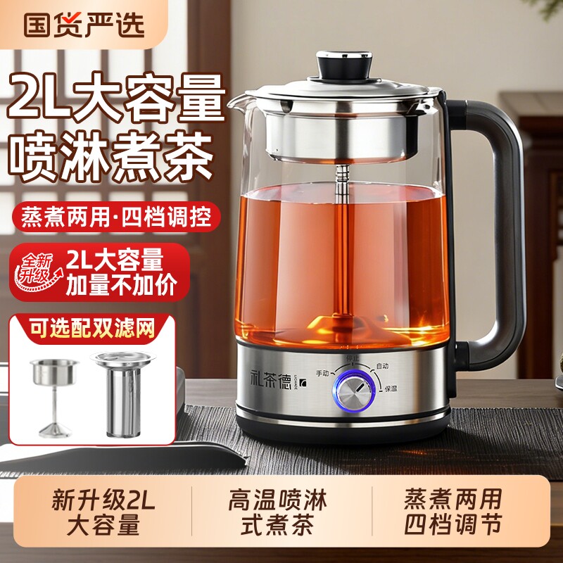 高温喷淋式煮茶器泡茶壶黑茶蒸茶壶家办公室蒸煮两用多功能养生壶