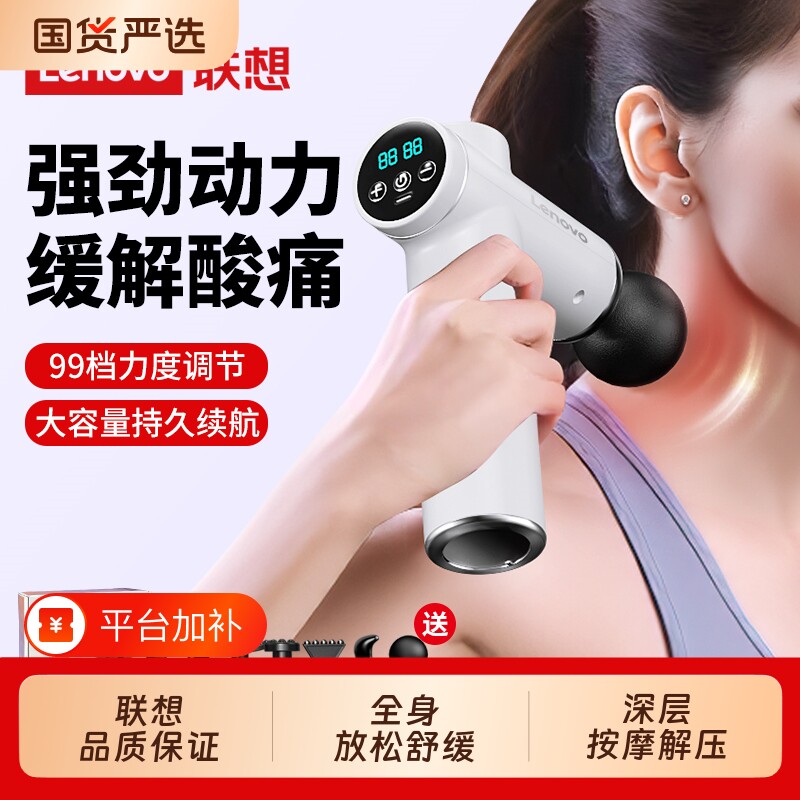Lenovo/联想迷你筋膜枪肌肉按摩器mini男女生多功能颈膜抢放松肌
