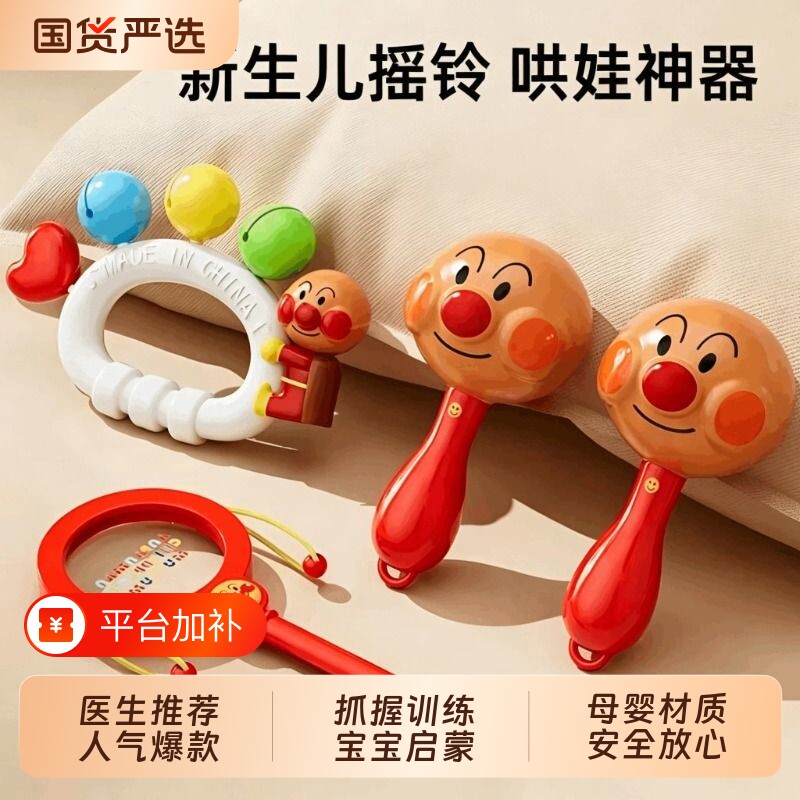 面包沙锤摇铃可啃咬新生婴儿玩具0到6个月拨浪鼓超人宝宝抓握训练