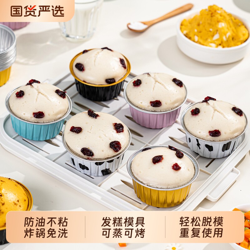 发糕模具锡纸碗食品级蒸蛋糕专用蒸糕婴儿米糕家用耐高温辅食宝宝图片