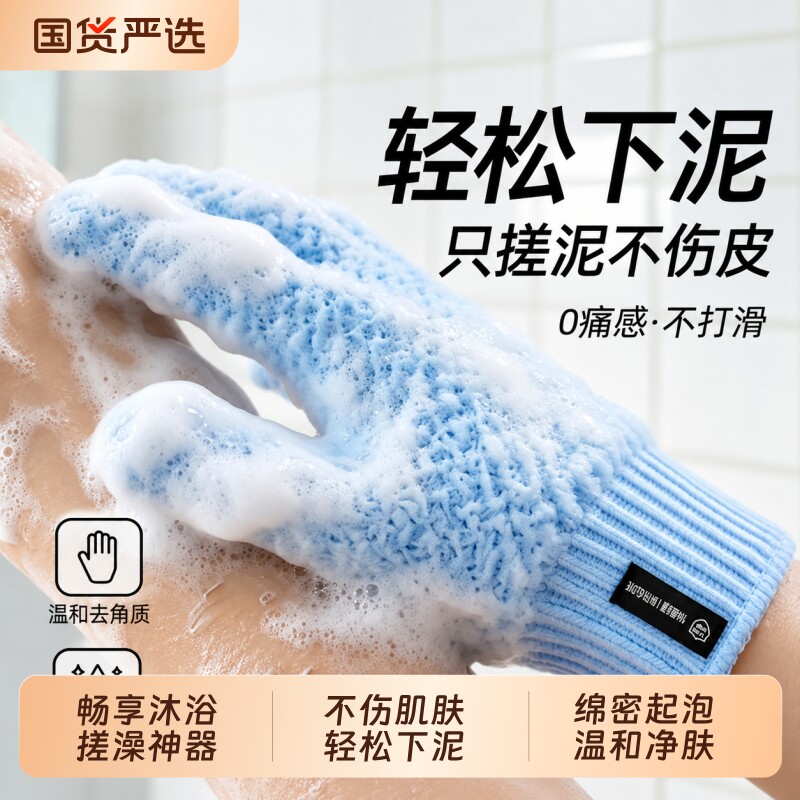 五指搓澡手套搓澡巾无痛男女专用沐浴搓澡泥家用神器去角质不伤肤