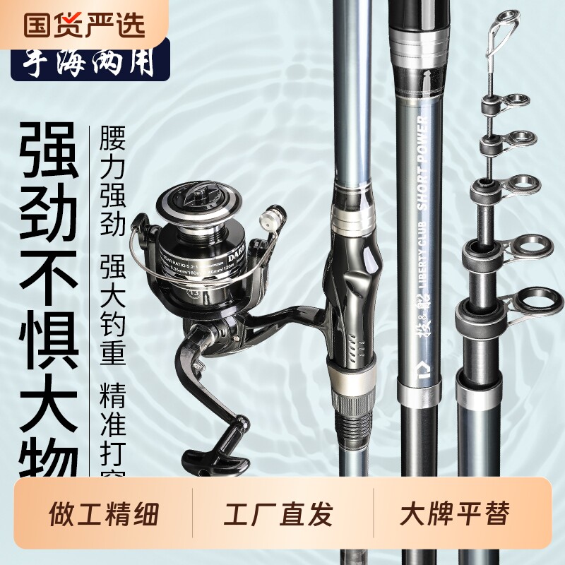 30号40号海杆远投竿套装抛竿淡海两用海竿翘嘴军鱼大钓重海钓杆