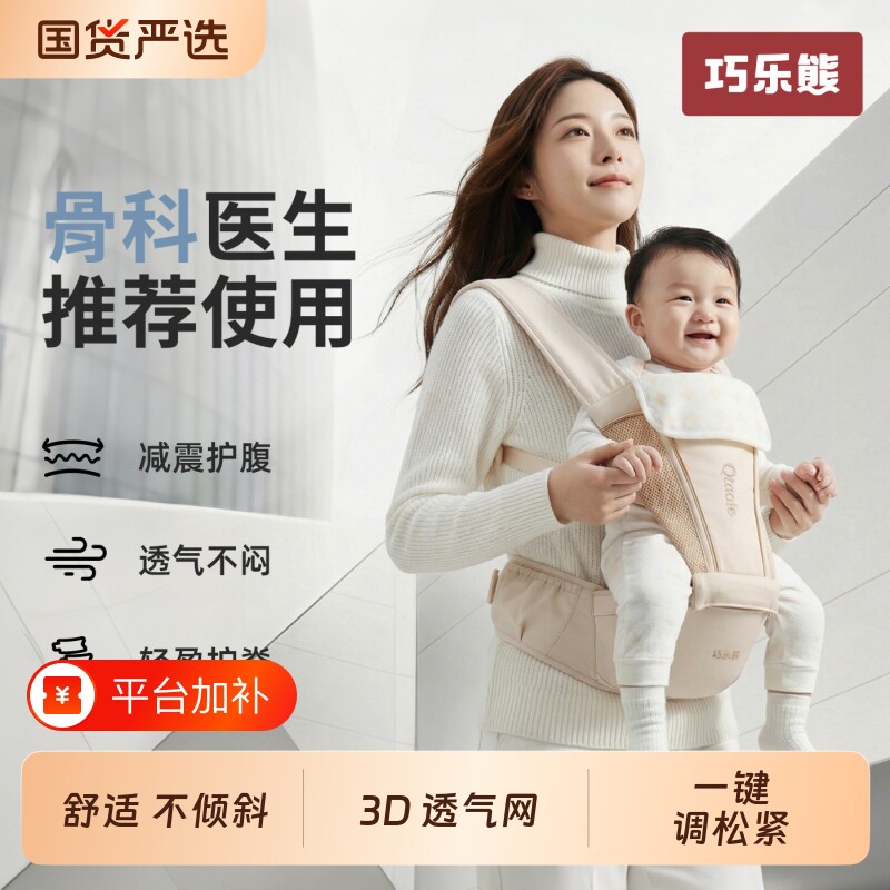 云感腰凳婴儿轻便透气小月龄宝宝外出背带二合一四季抱娃神器护肚