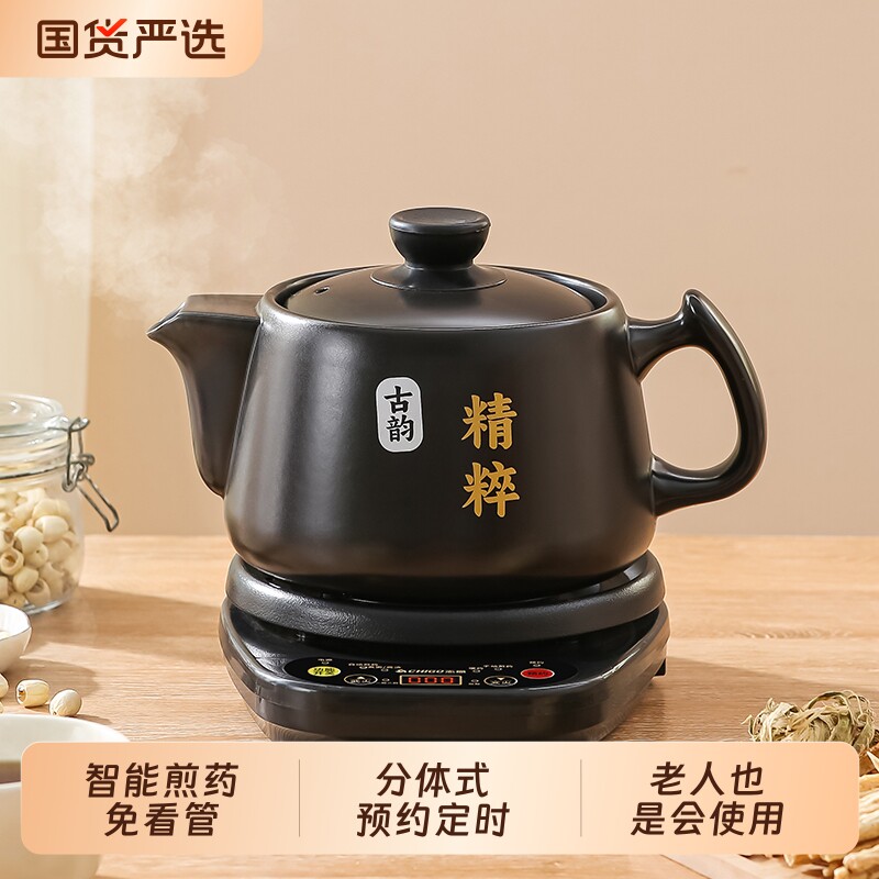 志高中医熬药分体砂锅全自动煎药壶电家用陶瓷专用炖煮药器煲罐图片