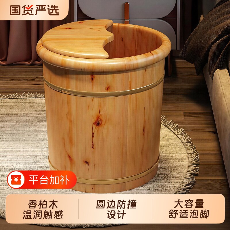 香柏木泡脚桶过小腿中老年泡脚木桶家用实木足浴盆木盆洗脚桶木头