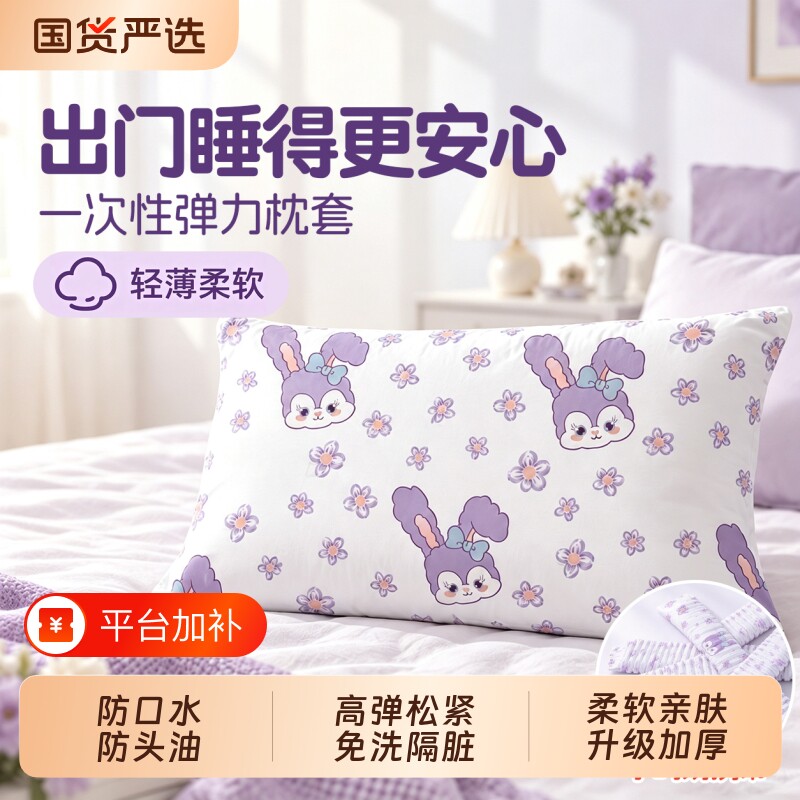 升级一次性枕套枕巾旅游一次性枕头套酒店旅行枕套隔脏加大便捷