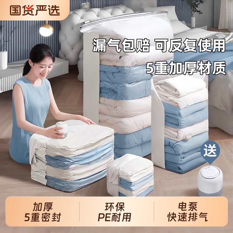 加厚衣服真空压缩袋收纳袋被子专用加大装被子羽绒服透明压缩袋子