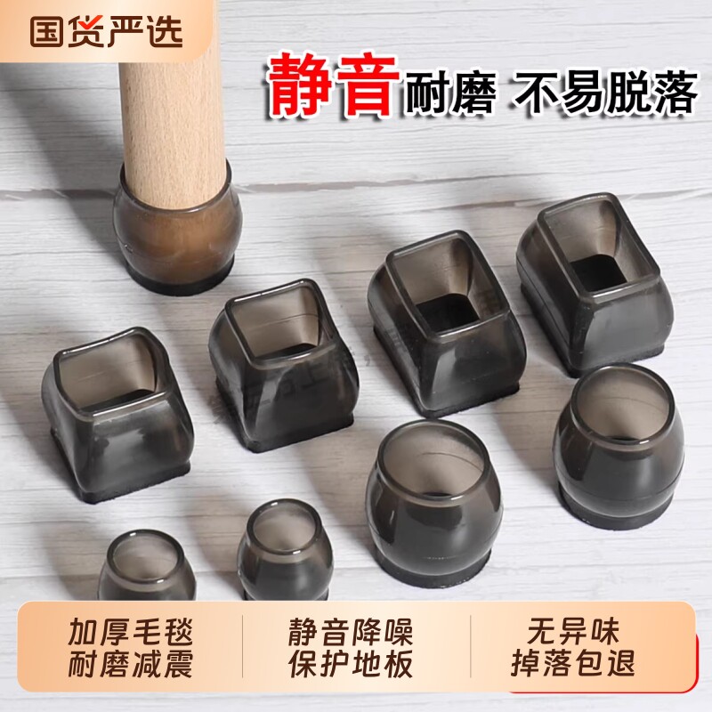 静音椅子脚垫凳子脚套硅胶耐磨防滑垫桌椅桌子桌腿餐椅保护套餐桌