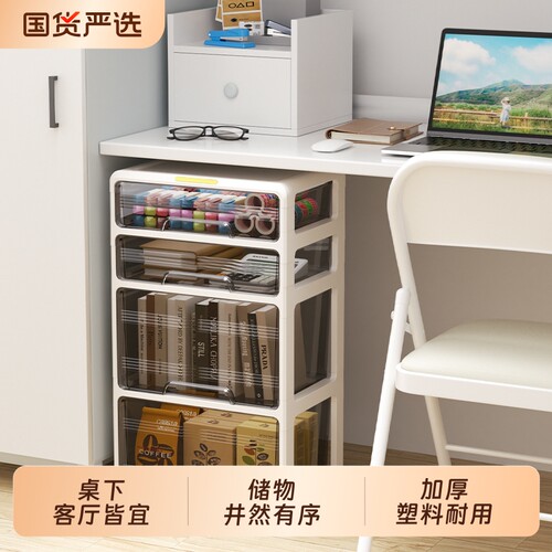 桌下收纳柜可移动办公室储物柜写字台抽屉式文具书本置物柜文件柜