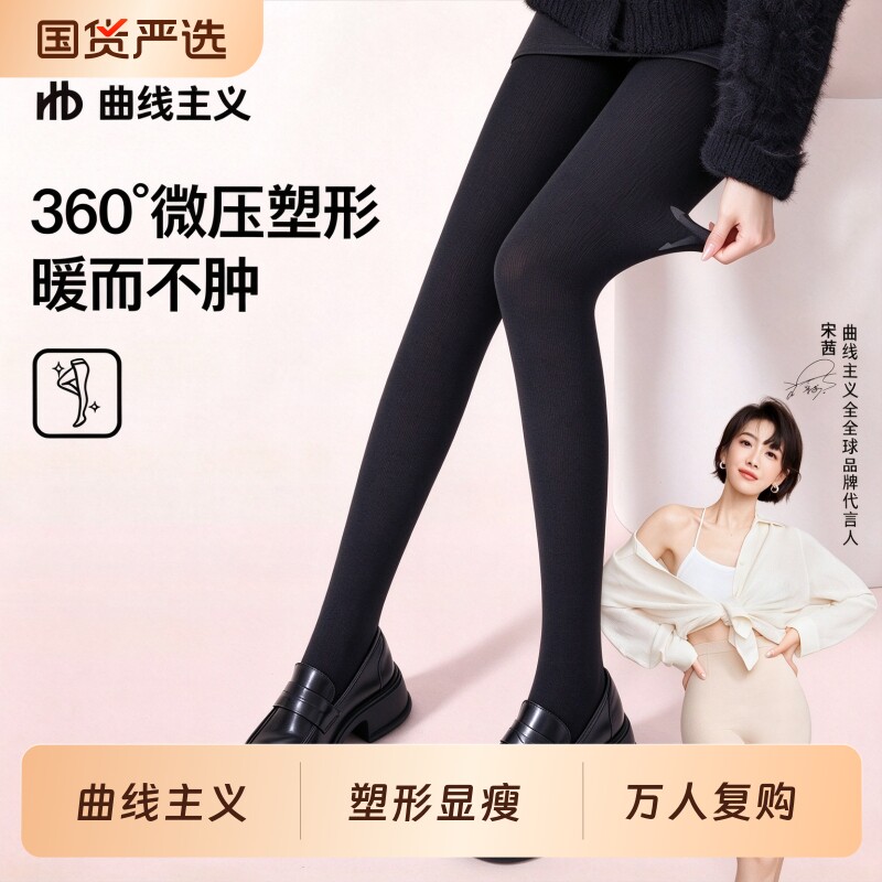 曲线主义打底袜女2026新款黑灰色秋冬显瘦压力加绒保暖外穿连裤袜