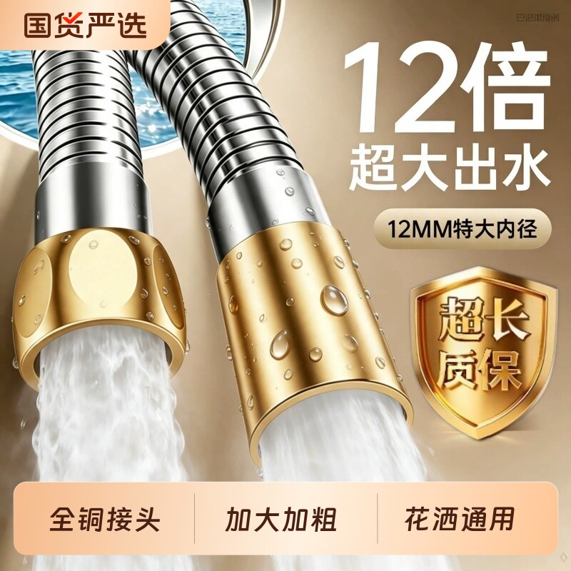 铜芯花洒软管大口径大流量图片