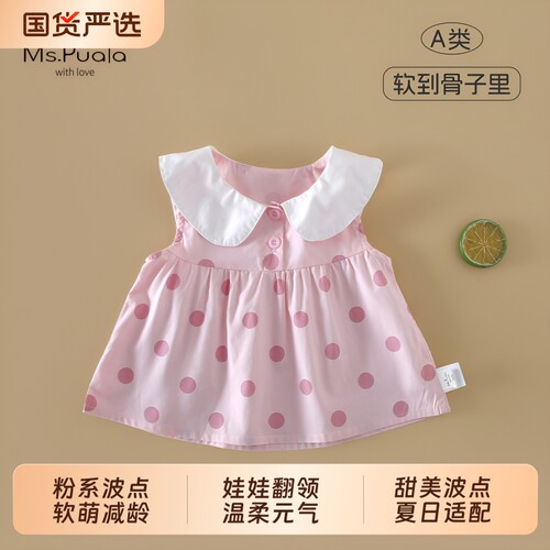 Ms.Puala女童衬衫夏季娃娃领波点纯棉衬衣婴幼儿童装女宝洋气上衣