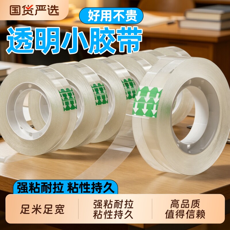 金陵赋学生办公手工花束小胶带图片