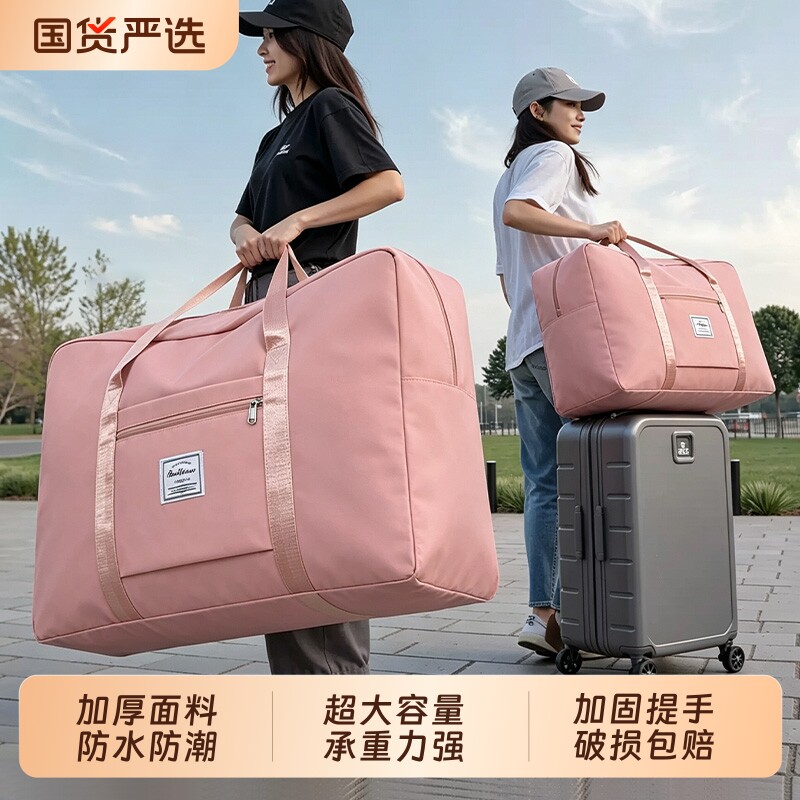 搬家打包袋大容量牛津布加厚收纳袋子学生开学棉被行李衣服整理袋