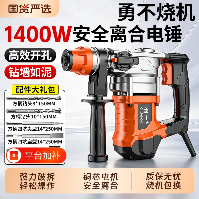 创一电锤电镐大功率冲击钻混凝土多功能两用工业级手持式电动工具