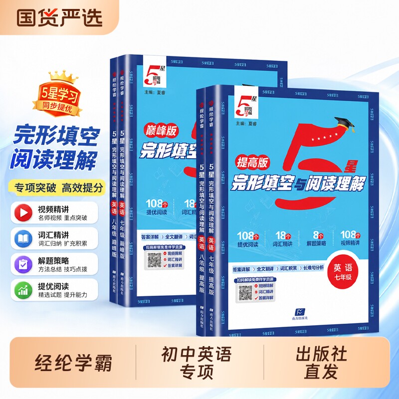 【英语专项】当天发货团购优惠